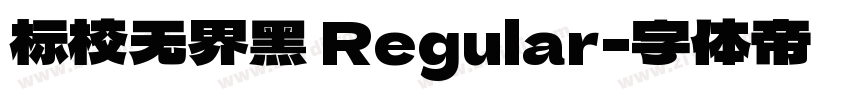 标校无界黑 Regular字体转换